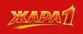 Жара1