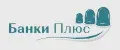 Банки Плюс
