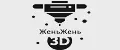 ЖеньЖень3Д