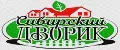 Сибирский дворик