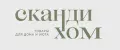 Скандихом