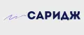 САРИДЖ