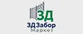 3Д Забор Маркет