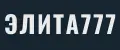 ЭЛИТА777