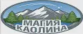 МАГИЯ КАОЛИНА