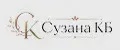 Сузана КБ