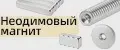 MAГHИT FFF