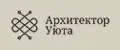 Архитектор Уюта