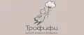 Трофифи