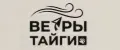 ВЕТРЫ ТАЙГИ