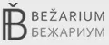 БЕЖАРИУМ