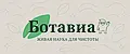 БОТАВИА
