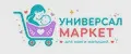 УниверсалМаркет
