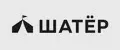ШАТЁР