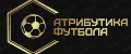Атрибутика Футбол
