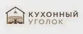 Кухонный Угалок