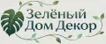 Зеленый Дом Декор