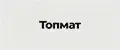 Топмат