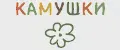 Камушки