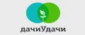 Дачи Удачи