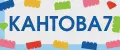 КАНТОВА7
