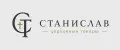 Станислав
