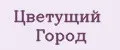 Цветущий город