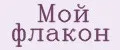 Мой флакон