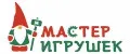 Мастер игрушек