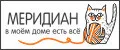 Меридиан
