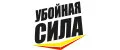 УБОЙНАЯ СИЛА