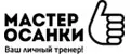 Мастер осанки