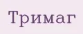 ТриМаг