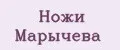 Ножи Марычева