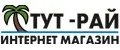 ТУТ-РАЙ