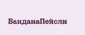 БанданаПейсли