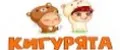 Кигурята