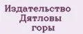 Издательство Дятловы горы