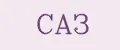 САЗ
