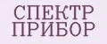 СПЕКТР ПРИБОР