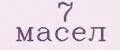 7 масел