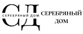 Серебряный Дом