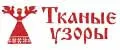 Тканые Узоры
