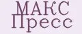 МАКС пресс