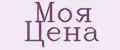 моя цена