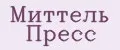 Миттель Пресс