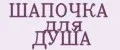 Шапочка для душа