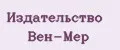 Издательство Вен-Мер