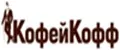 КофейКофф