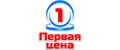 Первая цена